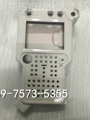 安川机器人示教器 外壳 壳子 DX100 DX200 NX100