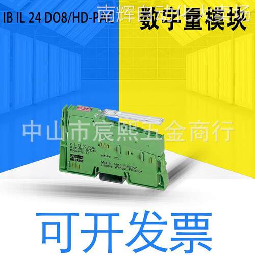 全新原装德国IB IL 24 DO8/HD-PAC数字量模块 2700172 回拉式弹簧
