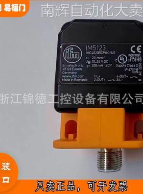 德国IFM易福门接近开关传感器IM5120 IM5123 IM5124 IM5125
