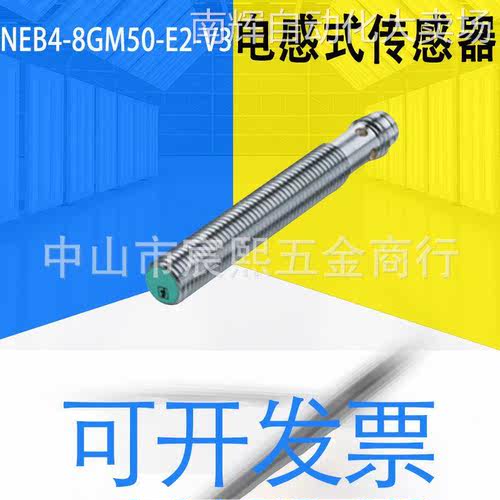 原装NEB4-8GM50-E2-V3电感式传感器PNP常开 (NO)质保一年(123384)