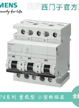 【供应全新】西门子 重载型 5SP4 3P C125A 小型断路器 5SP43927