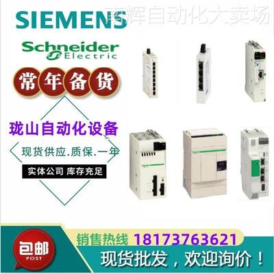 BMXCPS2010 标准电源模块，17W,24V DC输入 议价