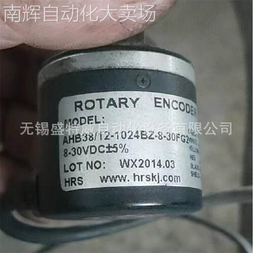 全新原装 AHB38/12-1024BZ-8-30FG2 华尔圣HRS空心轴编码器