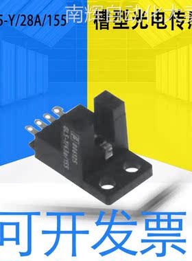全新原装GL5-Y/R/28A/155槽型光电开关传感器 高开关频率 LED显示