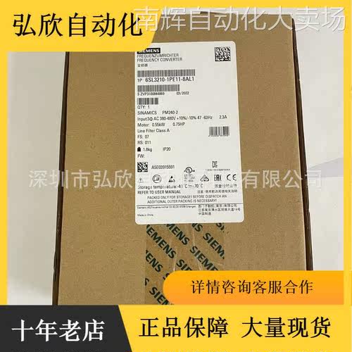 西门子变频器6SL3210-1PE11-8AL1 0.55KW三相交流全新原装