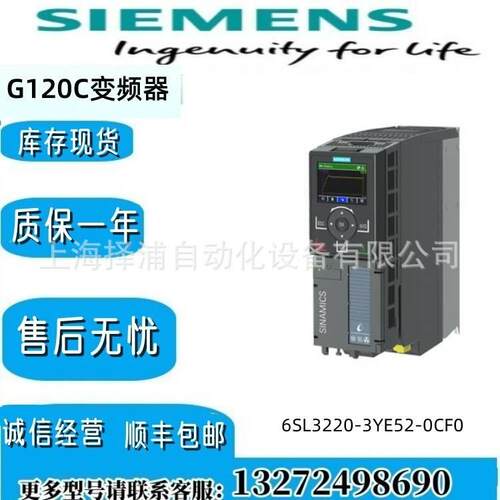 6SL3220-3YE52-0CF0西门子G120风机泵6SL32203YE520CF0专用变频器
