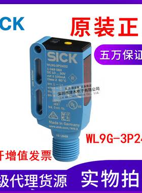 原装正品光电传感器WL9G-3P2432 1049083 镜面反射型PNP输出 红光