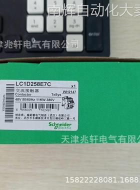 LC1D258E7C接触器LC1D258E7C 25A AC48V四级交流接触器