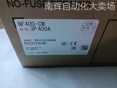 全新原装三菱塑壳断路器NF400-CW 3P 400A