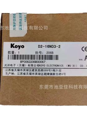 光洋 KOYO PLC输入模块 D2-16ND3-2 仪价