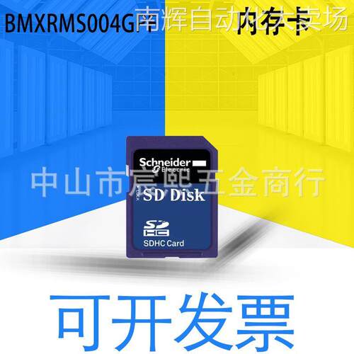 全新原装德国BMXRMS004GPF内存卡4G 用于用户文件存储 详情询客服
