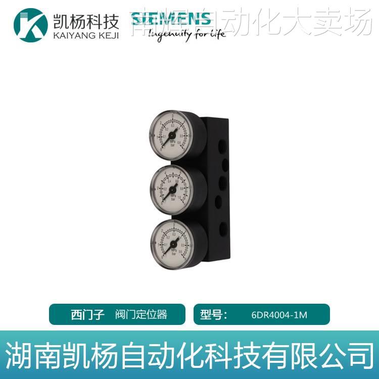 全新原装西门子 6DR4004-1M SIPART智能电动气动阀门定位器 包邮