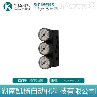 全新原装西门子 6DR4004-1M SIPART智能电动气动阀门定位器 包邮