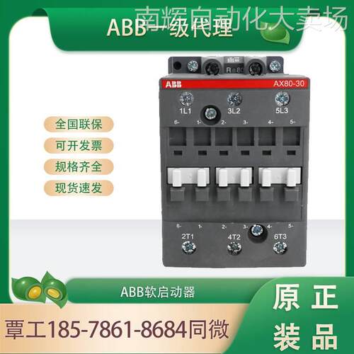 ABB全新原装接触器AX300-30-11-81*24V 50/60Hzt1SFL587074R8111