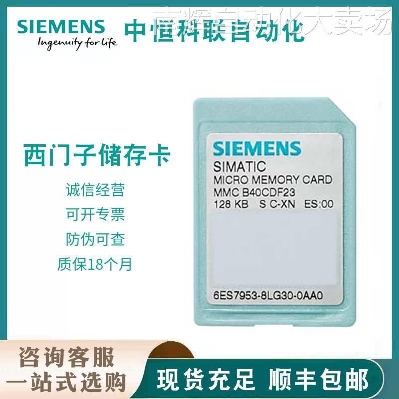 全新西门子MMC存储卡8BM-6ES7953 653ES79-8LP31-0AA0现货