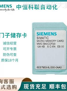 全新西门子MMC存储卡8BM-6ES7953 653ES79-8LP31-0AA0现货