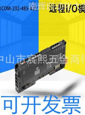 全新原装魏德米勒UR20-1COM-232-485-422 远程I/O模块 1315750000