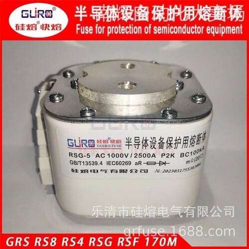 熔断器 硅熔快熔RS4 1500V/1A/2A/5A/10A/15A/20A/25A L101N保险