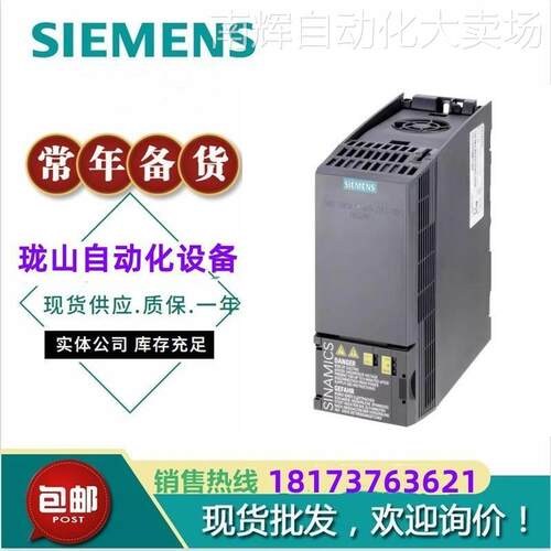 6SL3210-1KE12-3AF2 西门子G120C变频器USS/Modbus版本0.75kW议价