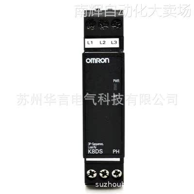 现货正品供应 欧姆龙反相缺相继电器 K8DS-PA2 货号 K8DS0007A
