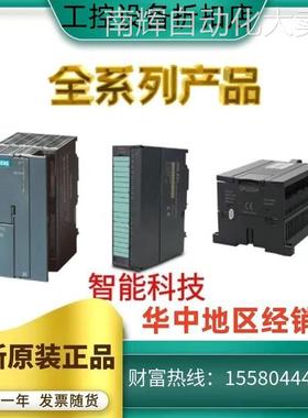 西门/子S7-300系列模块6ES7331-1KF02/HF010/7KB02/7KF02-0AB0