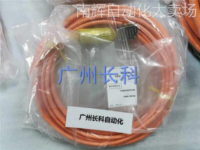编码器线缆9米 RKG4200009.0