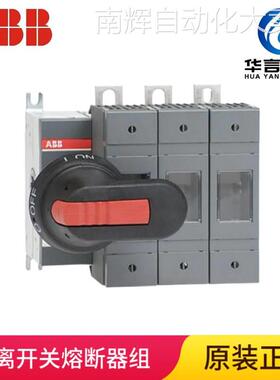ABB 隔离开关熔断器组 OS630D03K 需额外配熔断器 3P 630A