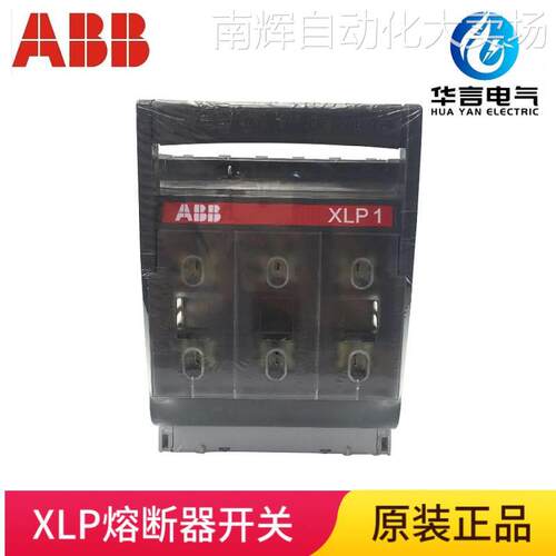 ABB XLP系列 XLP 1 刀熔断器开关 3P 250A, 8个/盒 需配熔断器