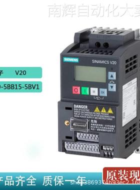 西门子6SL3210-5BB15-5BV1全新V20变频器0.55KW 1AC 220V有滤波器