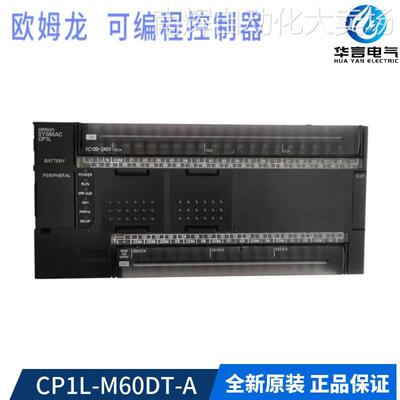欧姆龙 CP1L-M60DT-A PLC可编程控制器 订货号 CP1W9060C
