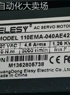 全新原装 110EMA-040AP42 伊莱斯ELESY伺服电机 1.26KW 带刹车