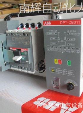 AABB商DPT双电源转换开关原装现货DPT63-CB011 C6 4Pt1010052