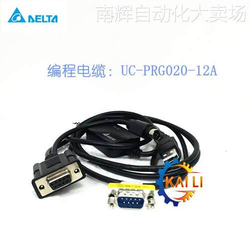 原装正品UC-PRG020-12A替换IFD6601台达PLC 编程电缆 现货供应