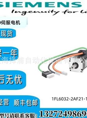 增量编码器1FL6032-2AF21-1AB1西门子S-1FL6电机1FL60322AF211AB1