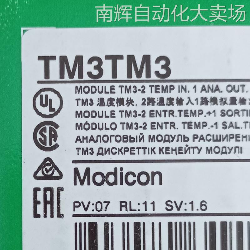 Modicon TM3TM3模块2输入1输出TM3TM3模块TM3TM3模拟量输入模块