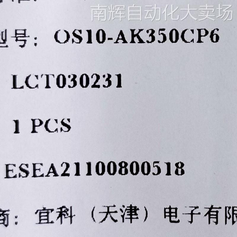 宜科OS10-AK350CP6传感器宜科LCT030231传感器