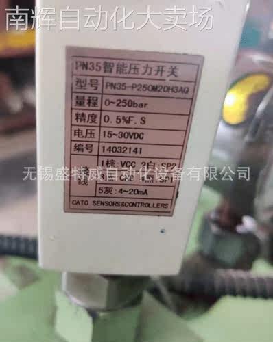 全新原装 PN35-P250M20H3AQ 智能压力传感器 数显压力测控开关