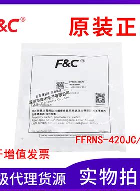 原装嘉准FFRNS-420JC/403 光纤传感器 M4 反射型