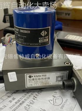 原装现货 KS80-3500-420A 开思KAISI拉线位移传感器 模拟电流输出
