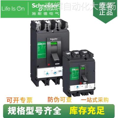 供应固定式配电保护LV563316 塑壳断路器 CVS630N TM600D 3P3D
