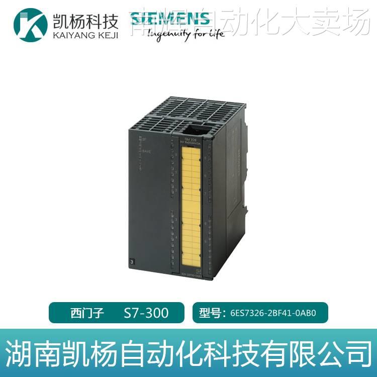 原装西门子正品S7-300 6ES7326-2BF41-0AB0 数字输出PLC模块 包邮