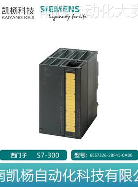 原装西门子正品S7-300 6ES7326-2BF41-0AB0 数字输出PLC模块 包邮