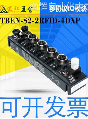 全新图尔克TBEN-S2-2RFID/2COM-4DXP以太网协议RFID模块6814029
