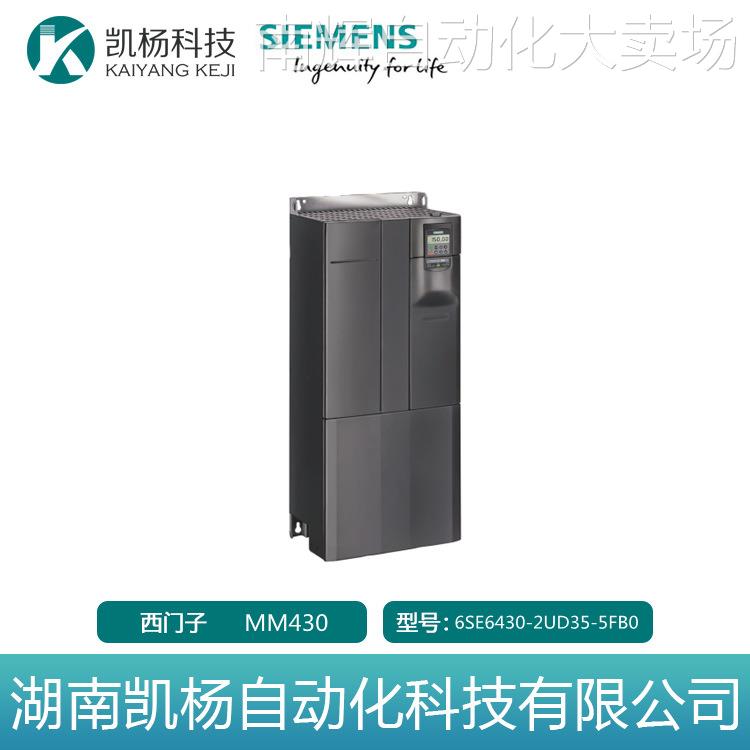 西门子全新变频器6SE6430-2UD35-5FB0 MM430 400V 55kW无滤波器