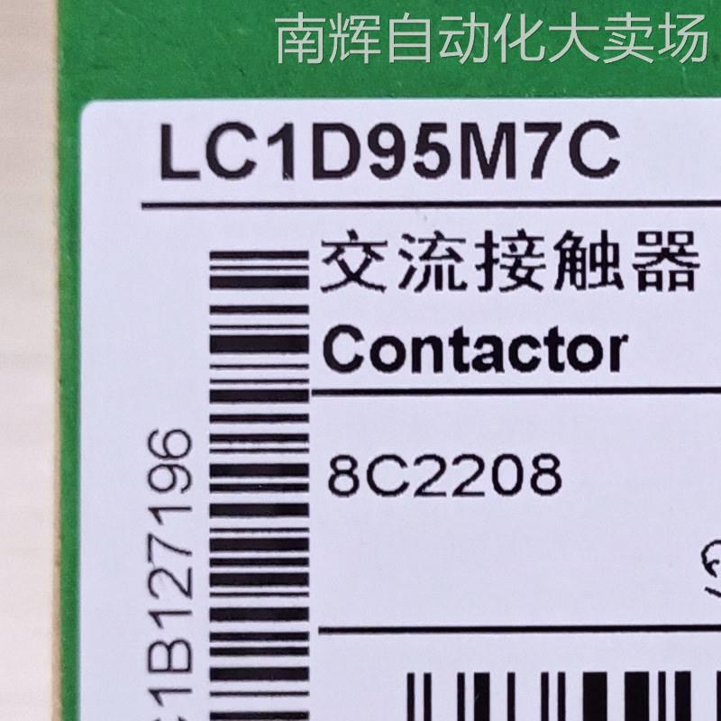 LC1D95M7C接触器LC1D95M7C 95A 220V三级交流接触器