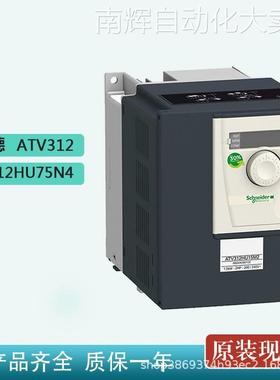 全新ATV312系列变频器ATV312HU75N4 7.5KW 三相变频器现货