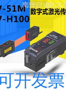 日本全新LV-51M+LV-H100渗透型区域型传感器头放大器单元NPN