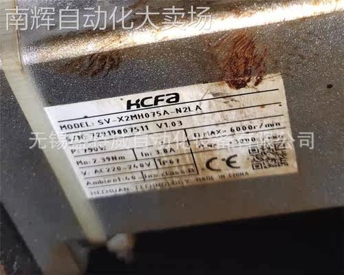 原装 SV-X2MH075A-N2LA 禾川HCFA伺服电机 750W高惯性值