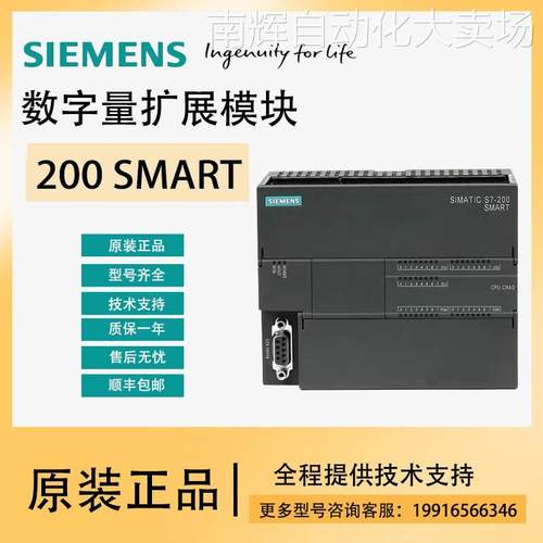 6ES7288-1CR60-0AA1-西门子PLC S7-200/CPU模块-继电器输出-1CR60