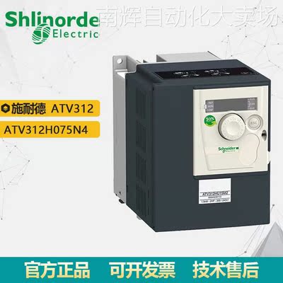现货全新ATV312变频器 ATV312H075N4 0.75KW 变频器三相380-500V